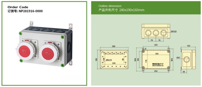 Combined splicing distribution box 281916